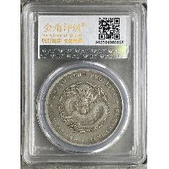 广东省造壹圆_银元/机制银币_头号钱币【7788红宝书】