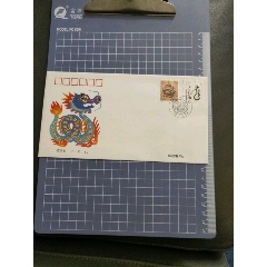 2000-1龍年首日封(se106228177)_西門(mén)收藏品書(shū)店