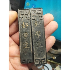 上海墨厂*七十年代《顶珠紫玉光》二两净重约:59.3克_墨_福韵堂