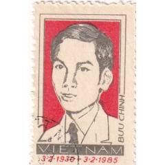 越南“共產(chǎn)黨55周年”1全國_和豐郵韻