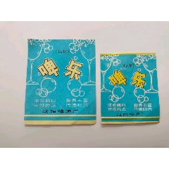 啤樂2種