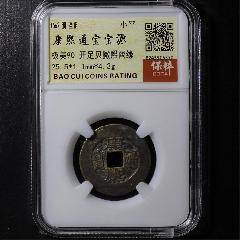 1902-11 年四川省造光绪一期卢比银币一枚，原味，无领横花，PCGS