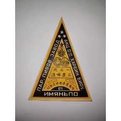 偽滿時期一坡三星啤酒