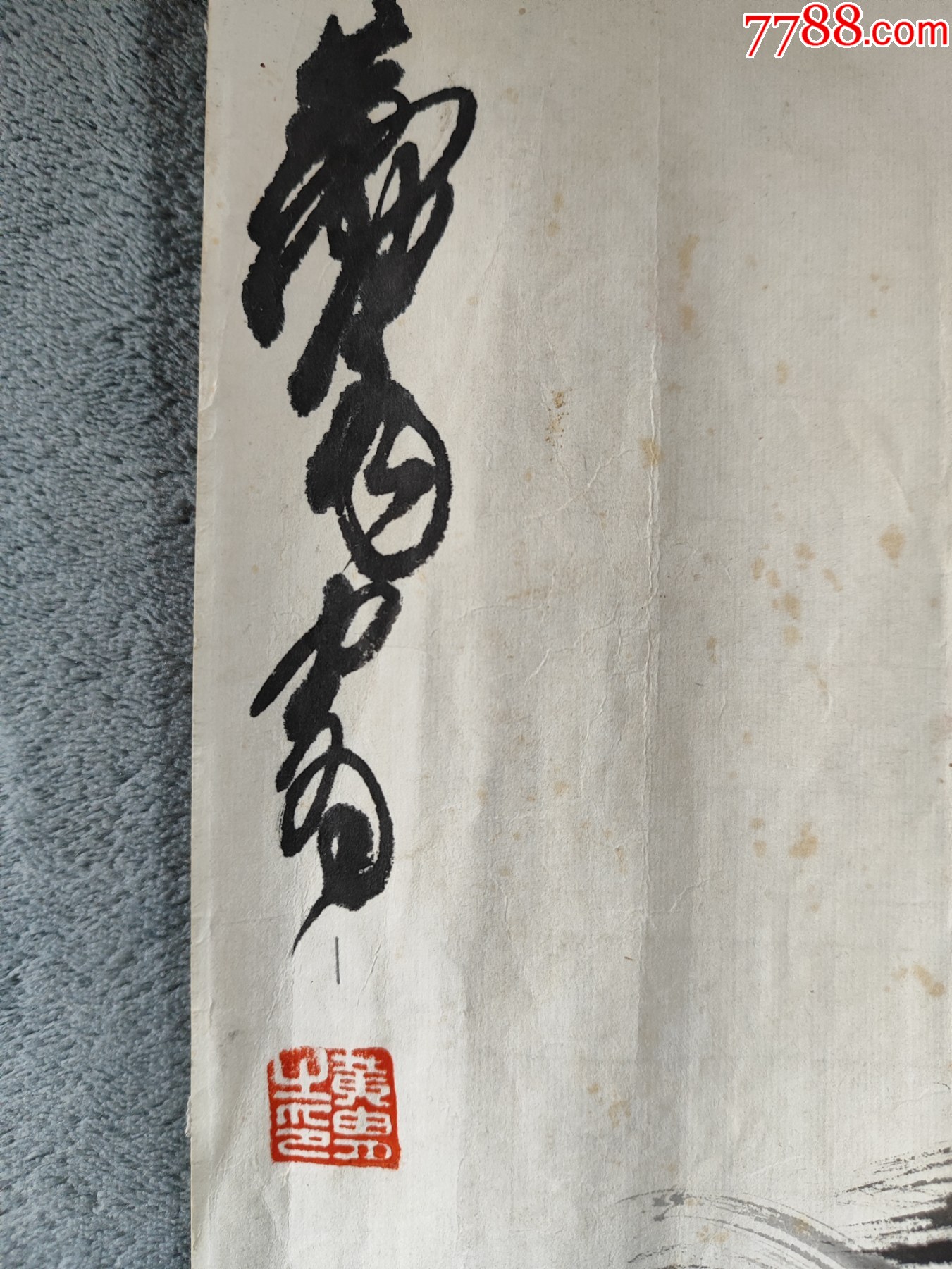 B44727號國畫寫意速寫人物少女牧馬圖68×45cm作者：黃胄_價格68900元【呈祥書畫苑】_第9張_7788收藏__收藏?zé)峋€