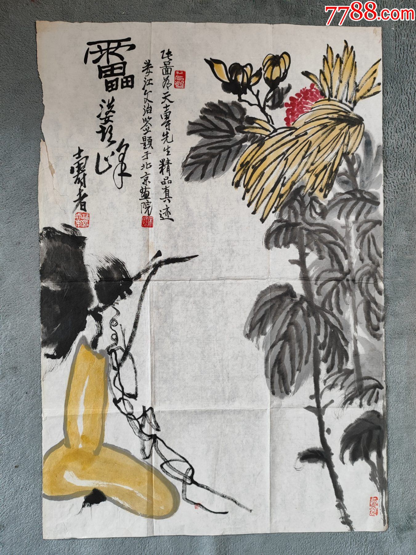 B44744號國畫寫意花卉菊花葫蘆68×45cm作者：潘天壽_價格38900元【呈祥書畫苑】_第1張_7788收藏__收藏熱線
