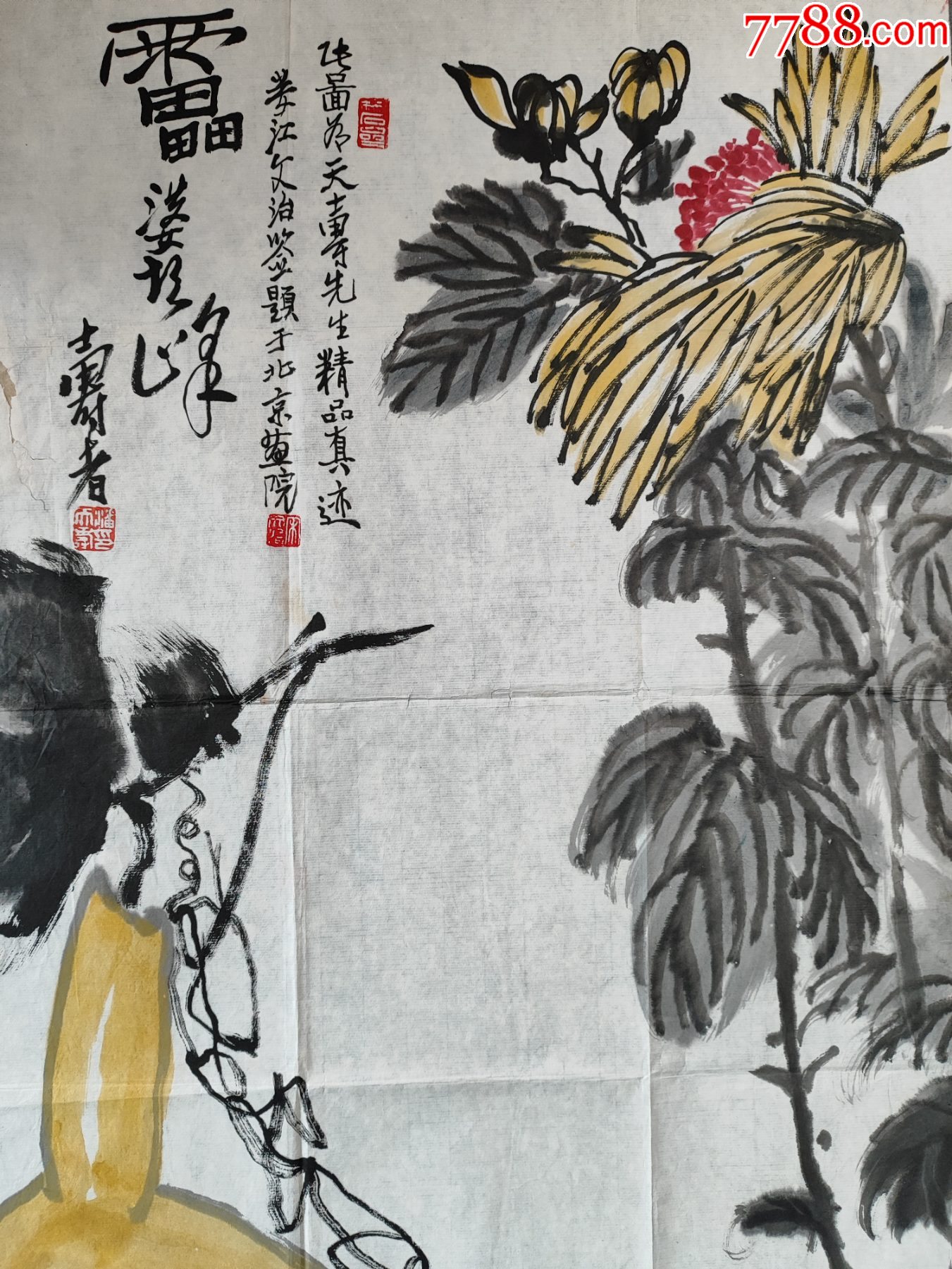 B44744號國畫寫意花卉菊花葫蘆68×45cm作者：潘天壽_價格38900元【呈祥書畫苑】_第2張_7788收藏__收藏熱線