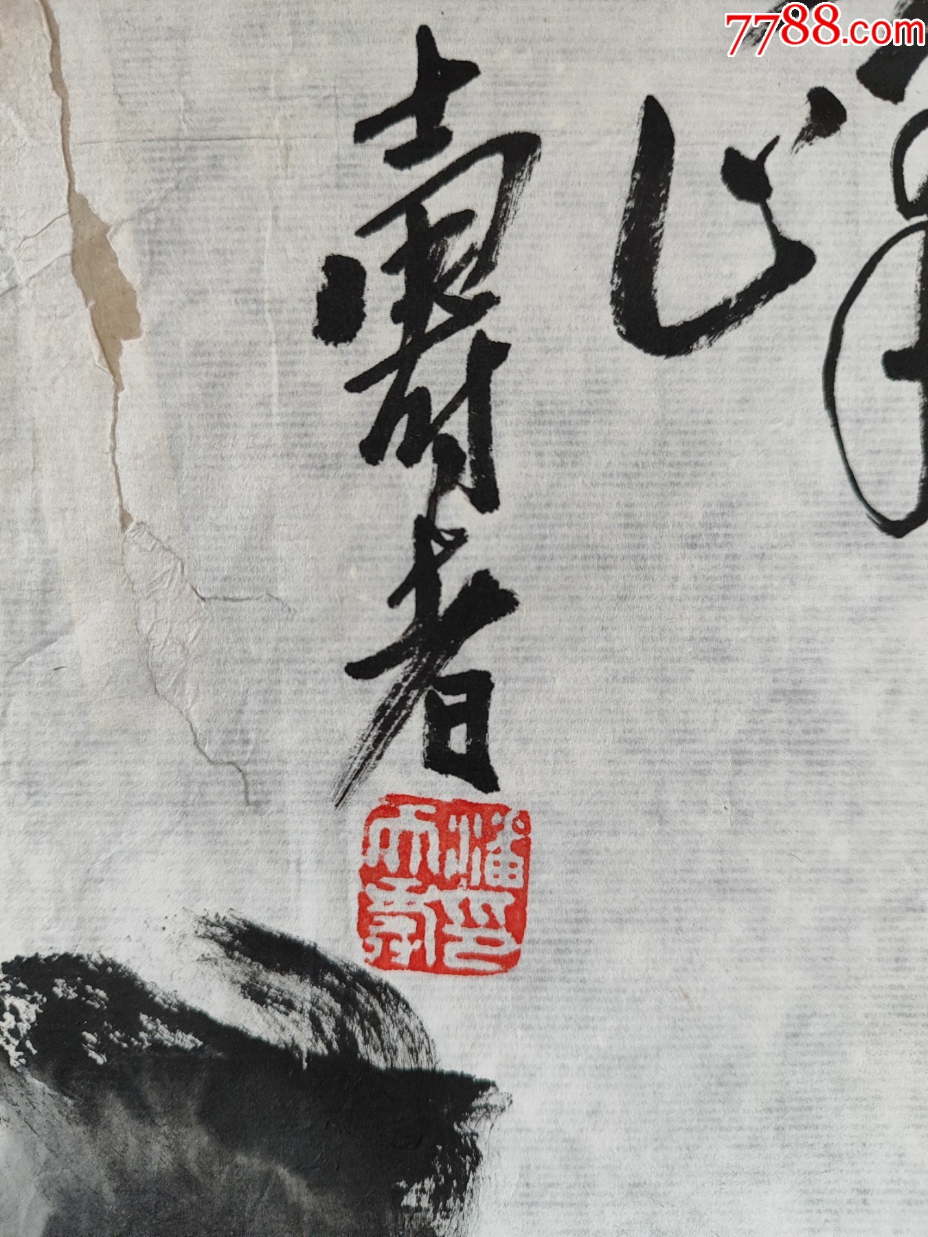 B44744號國畫寫意花卉菊花葫蘆68×45cm作者：潘天壽_價格38900元【呈祥書畫苑】_第9張_7788收藏__收藏熱線