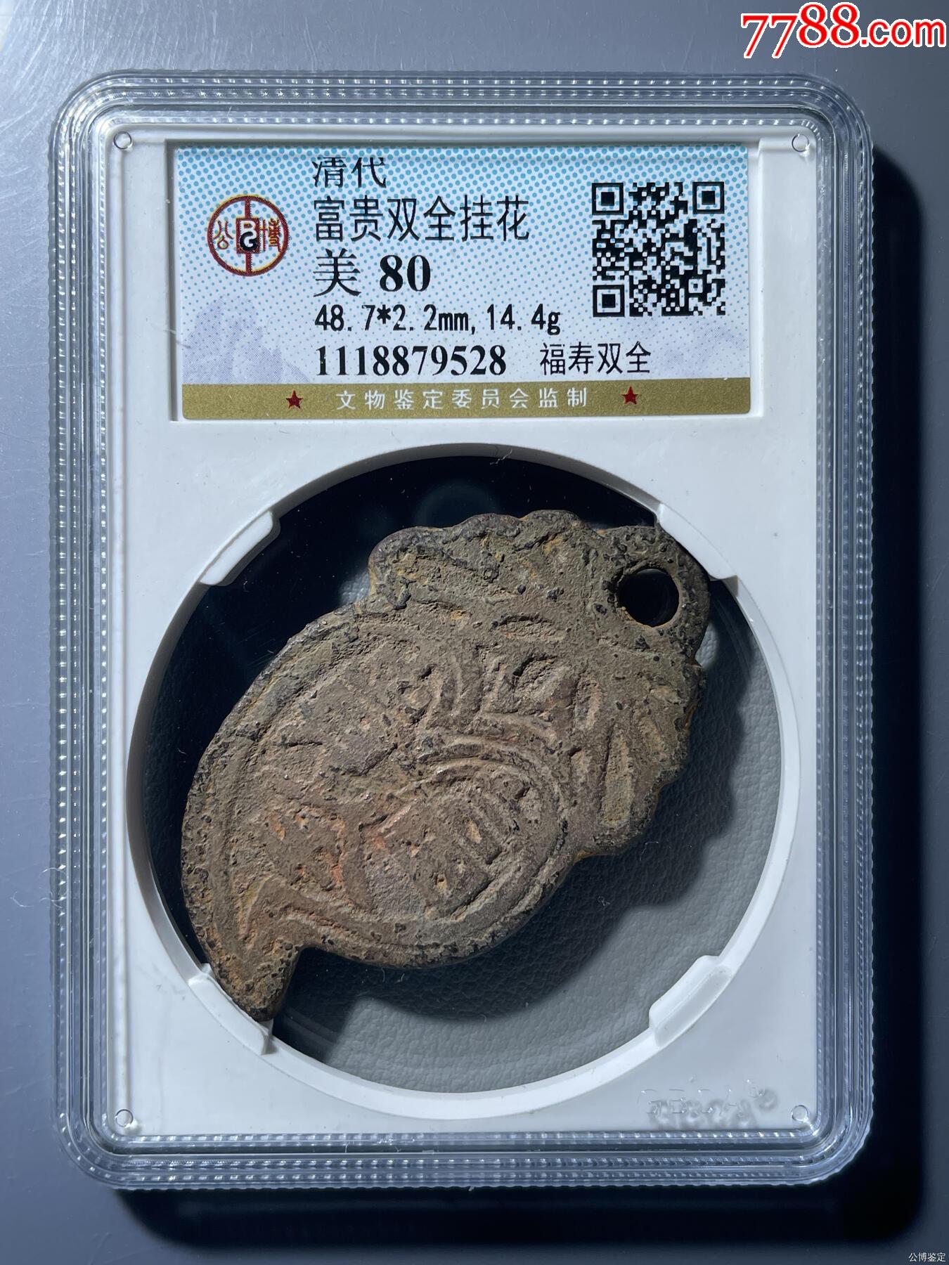 富貴雙全掛花_價格680元_第1張_7788收藏__收藏熱線