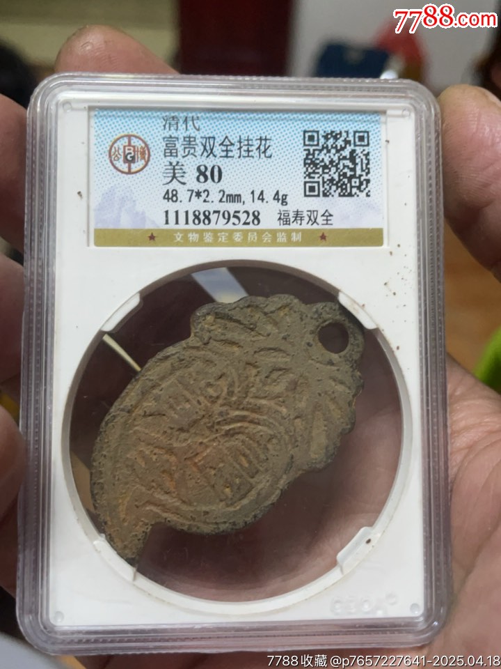 富貴雙全掛花_價格680元_第3張_7788收藏__收藏熱線