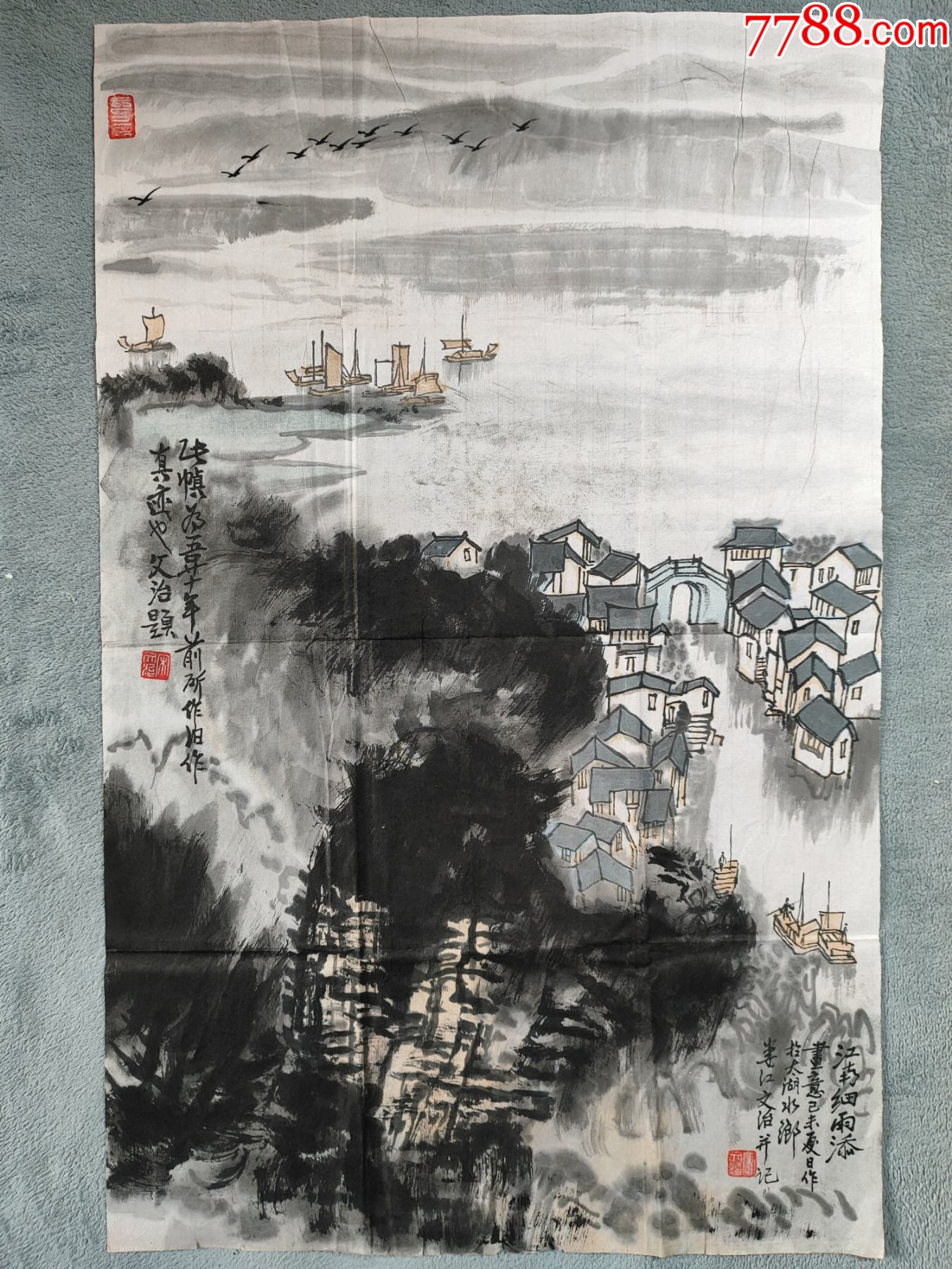 B44760號國畫寫意山水江南山水人家68×45cm作者：宋文治_價格8900元【呈祥書畫苑】_第1張_7788收藏__收藏熱線