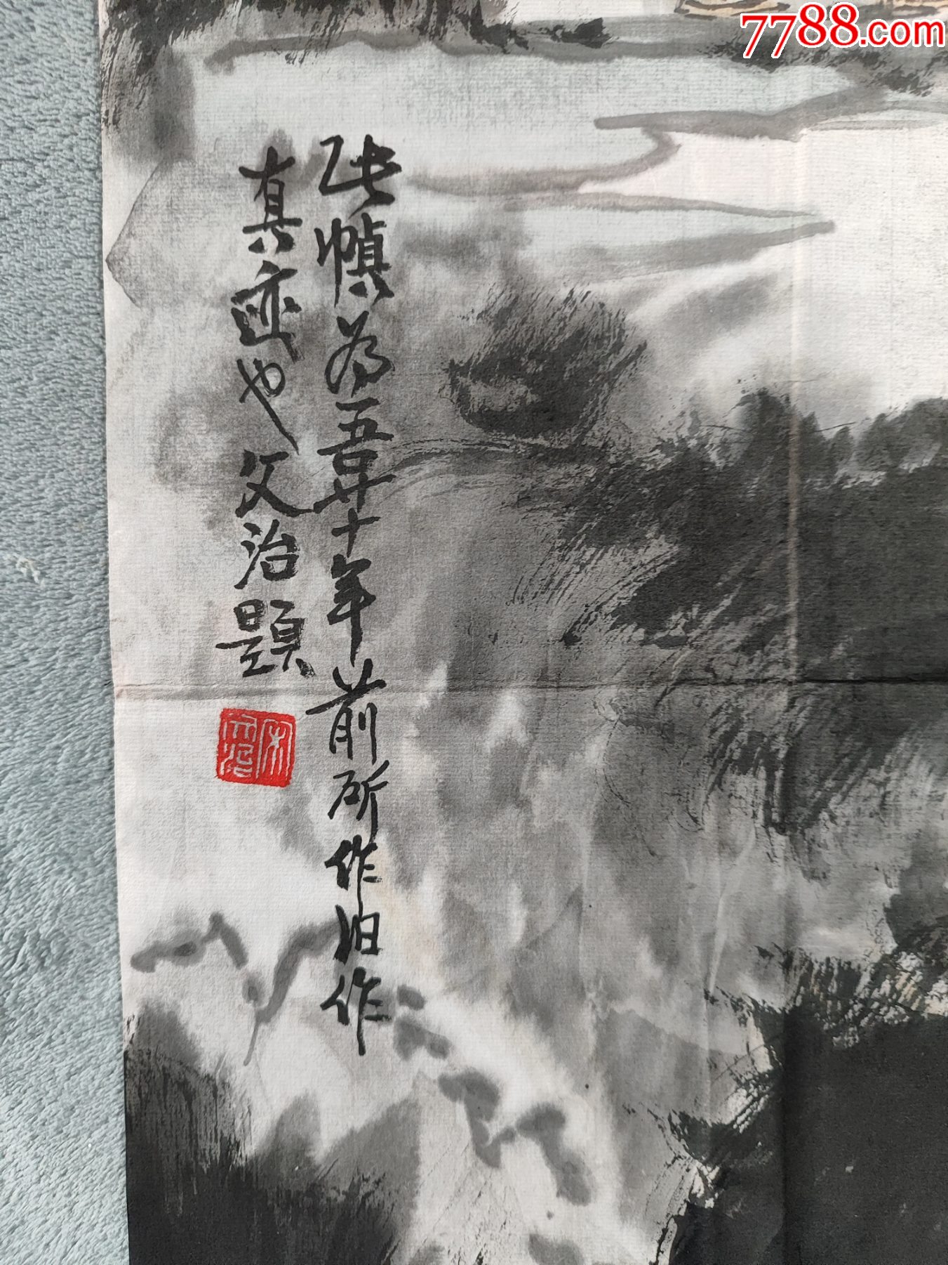 B44760號國畫寫意山水江南山水人家68×45cm作者：宋文治_價格8900元【呈祥書畫苑】_第5張_7788收藏__收藏熱線
