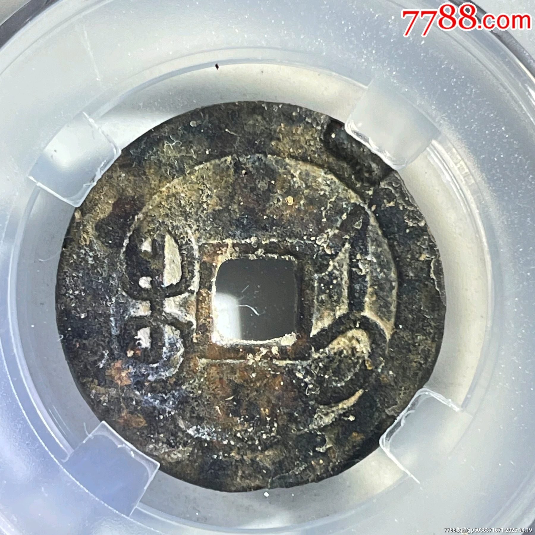 乾隆通寶大寶濟(jì)_價(jià)格388元_第1張_7788收藏__收藏?zé)峋€