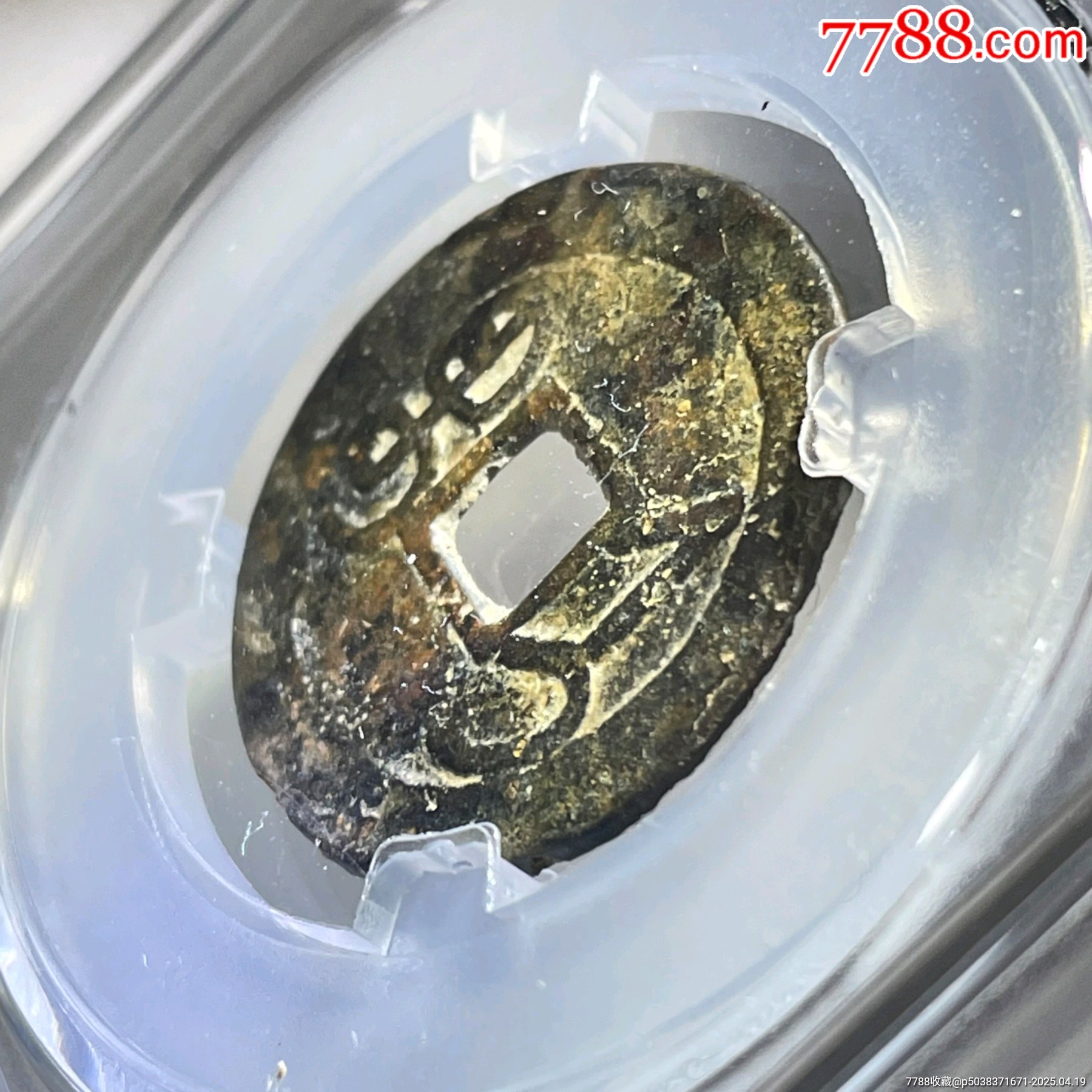 乾隆通寶大寶濟(jì)_價(jià)格388元_第5張_7788收藏__收藏?zé)峋€