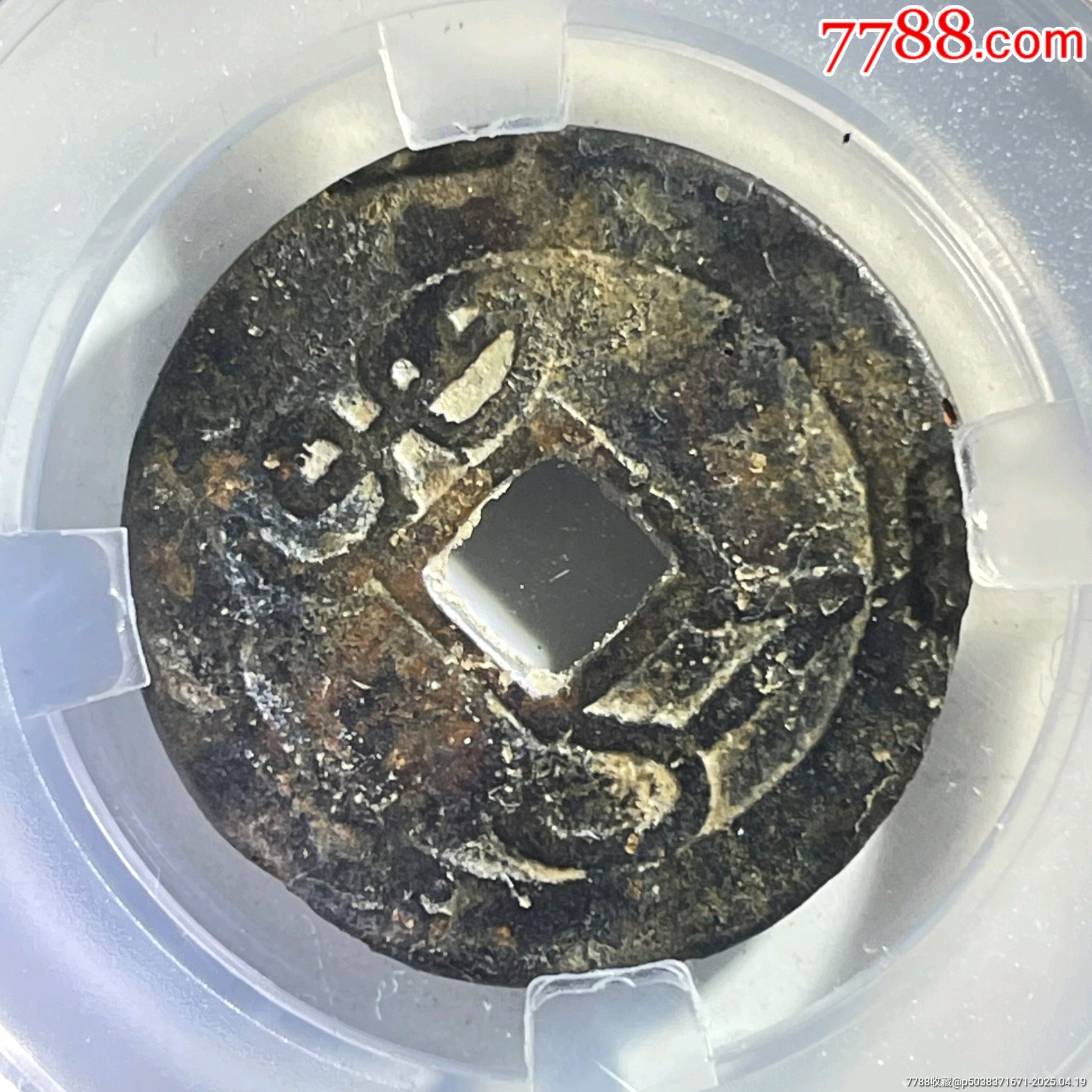 乾隆通寶大寶濟(jì)_價(jià)格388元_第6張_7788收藏__收藏?zé)峋€
