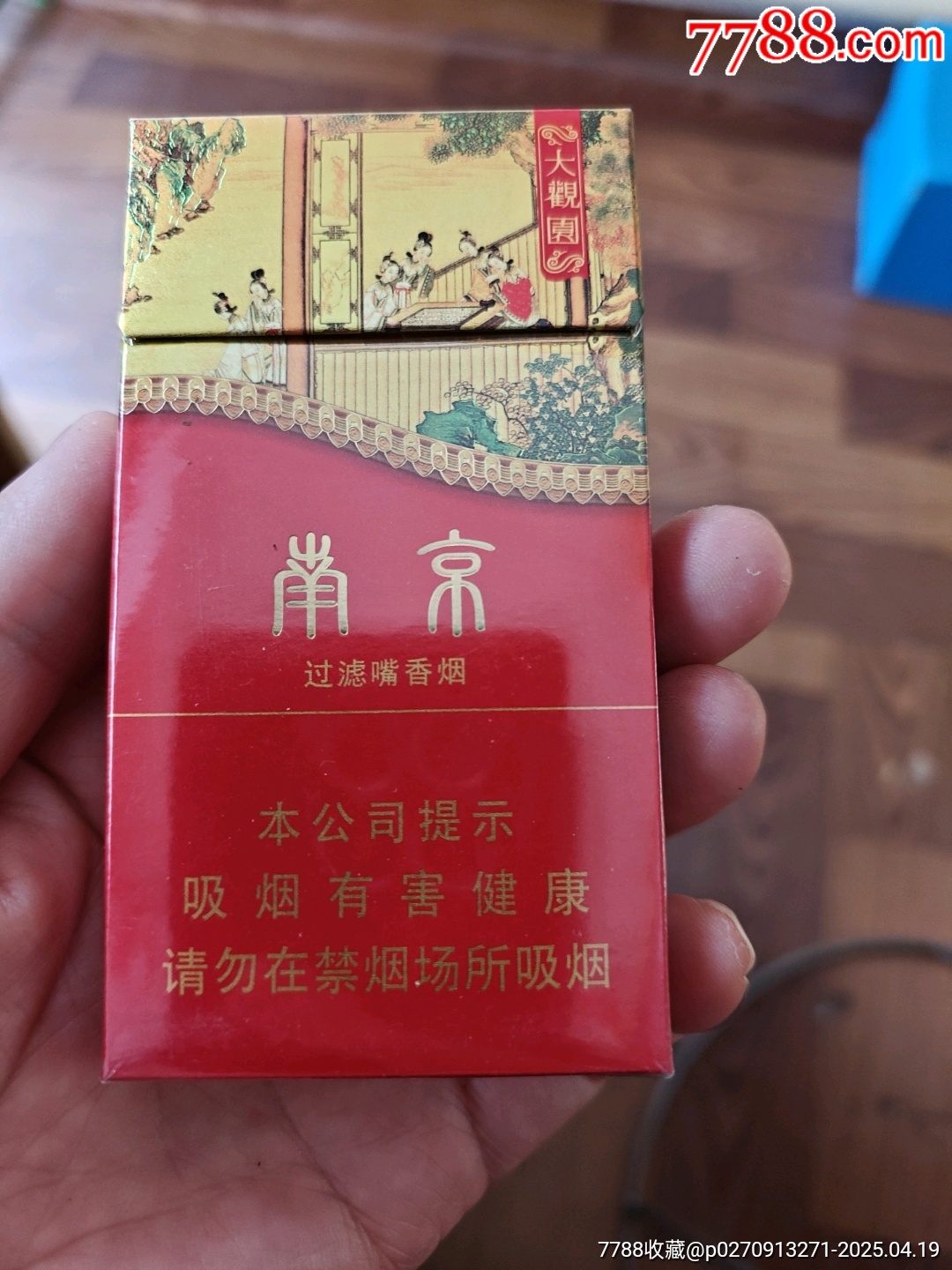 南京,大观园_烟标/烟盒_第1张_7788字画网