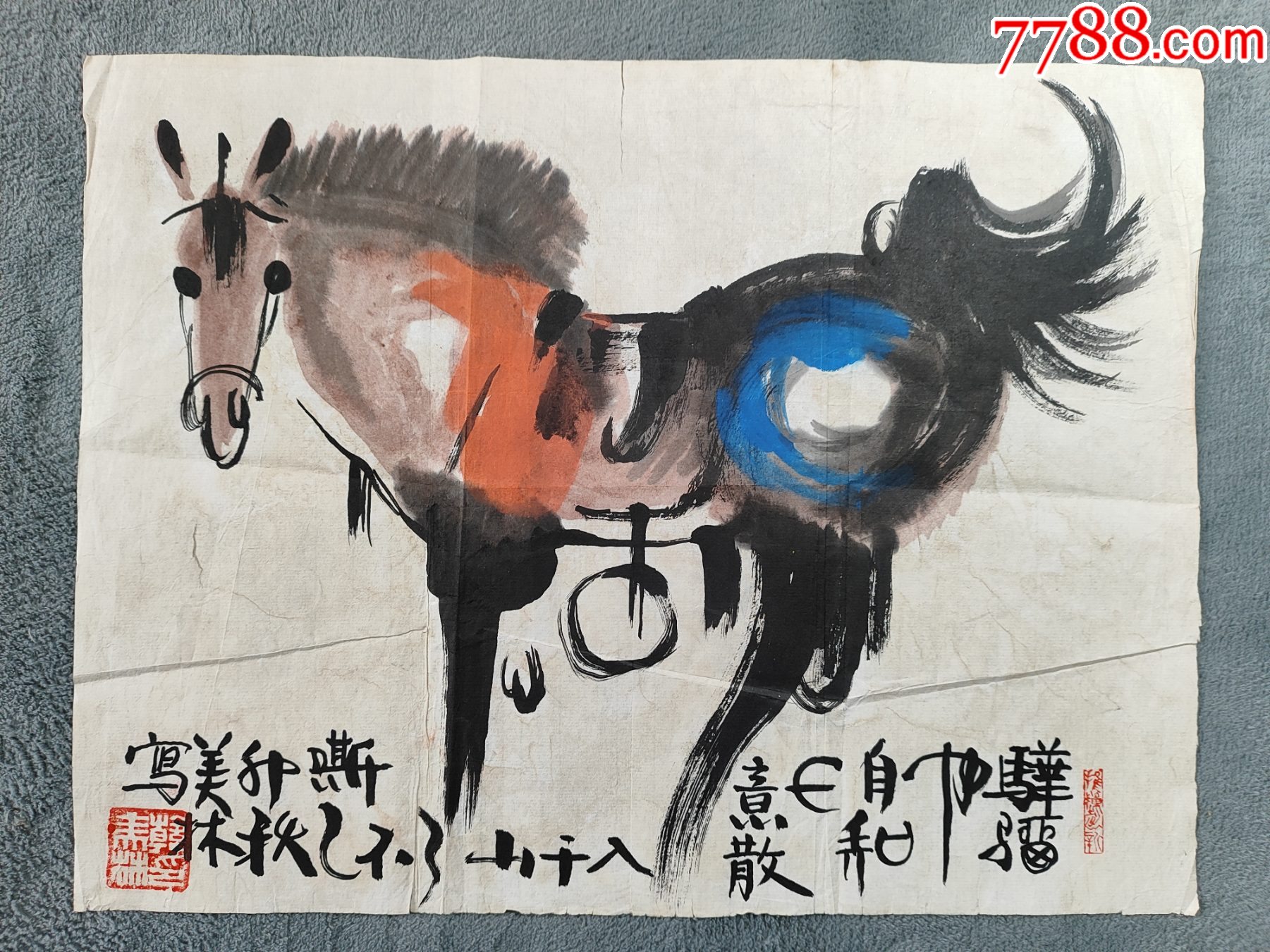 B44771號(hào)國畫漫畫寫意動(dòng)物生肖馬立馬圖48×34cm作者：韓美林_價(jià)格28900元【呈祥書畫苑】_第1張_7788收藏__收藏?zé)峋€