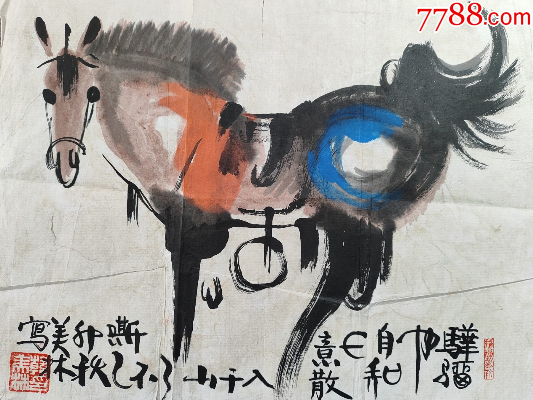 B44771號(hào)國畫漫畫寫意動(dòng)物生肖馬立馬圖48×34cm作者：韓美林_價(jià)格28900元【呈祥書畫苑】_第2張_7788收藏__收藏?zé)峋€