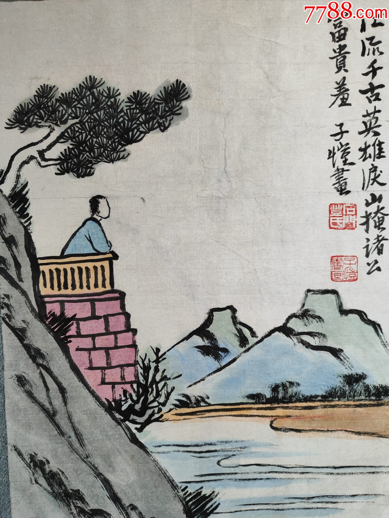 B44775號國畫漫畫新文人畫寫意人物江流千古49×31cm作者：豐子愷_價(jià)格28900元【呈祥書畫苑】_第2張_7788收藏__收藏?zé)峋€
