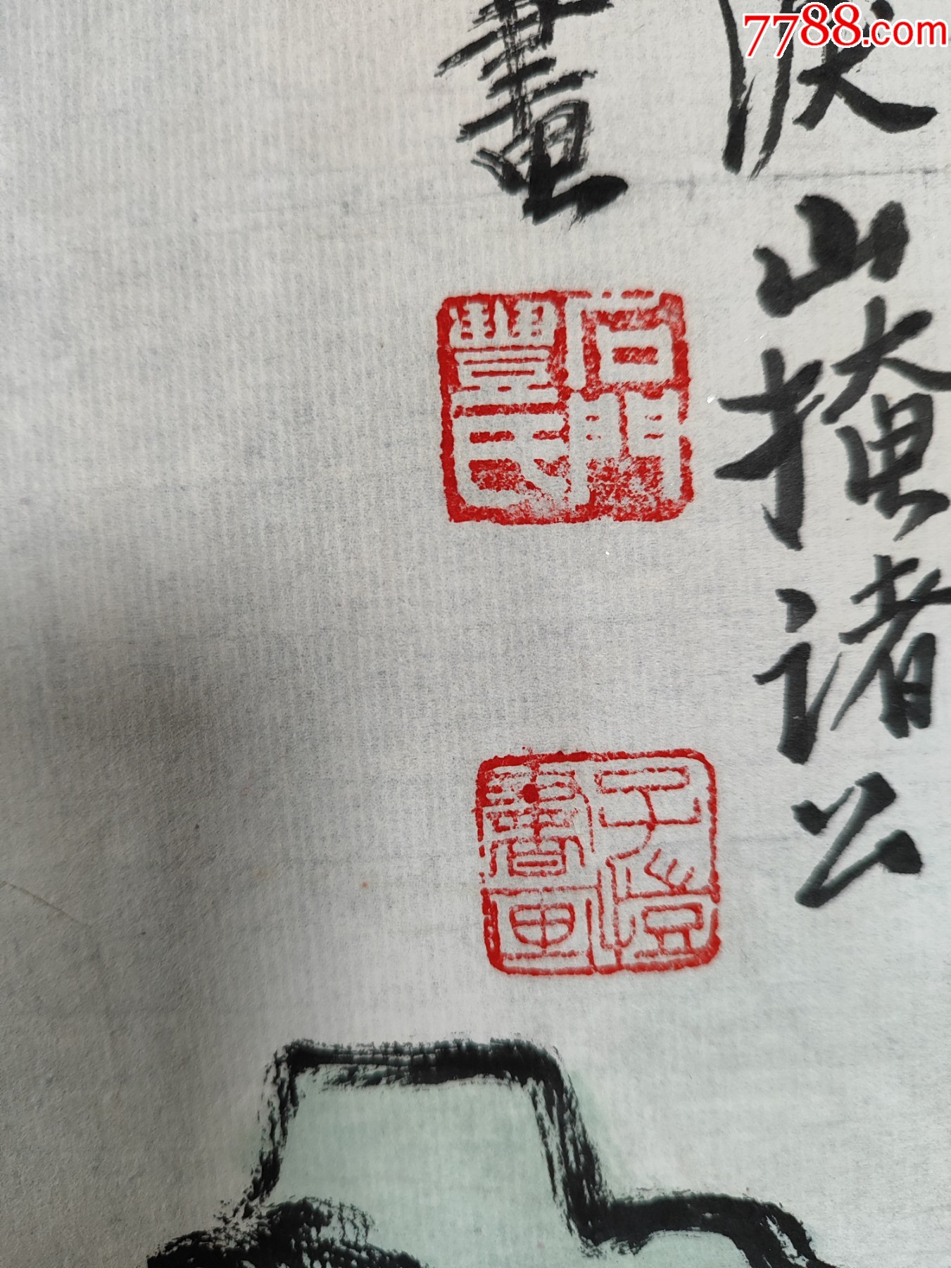 B44775號國畫漫畫新文人畫寫意人物江流千古49×31cm作者：豐子愷_價(jià)格28900元【呈祥書畫苑】_第9張_7788收藏__收藏?zé)峋€