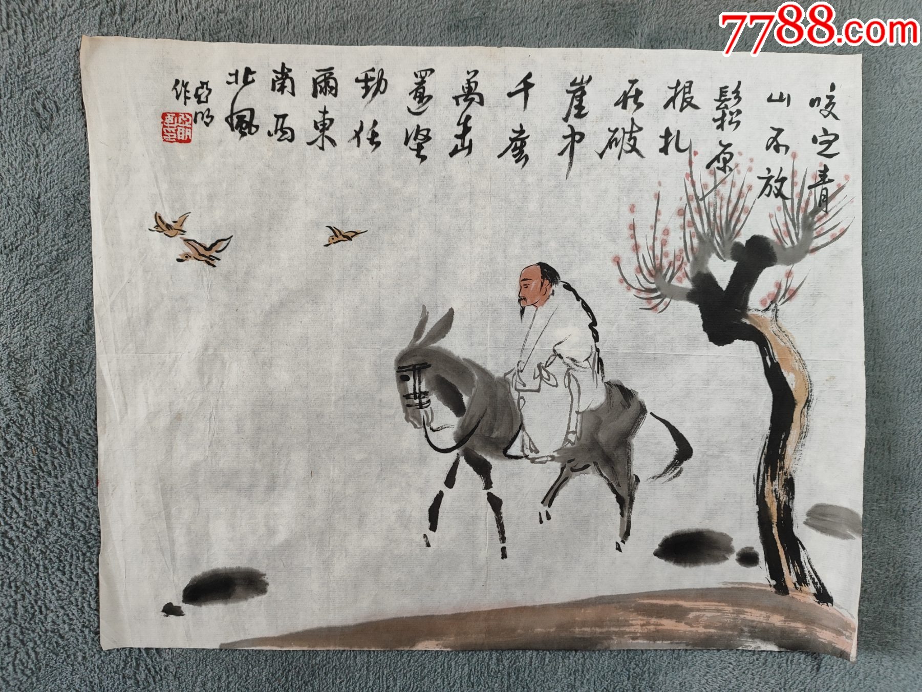 B44787號國畫寫意人物鄭板橋騎驢圖39×30cm作者：亞明_價格5890元【呈祥書畫苑】_第1張_7788收藏__收藏?zé)峋€