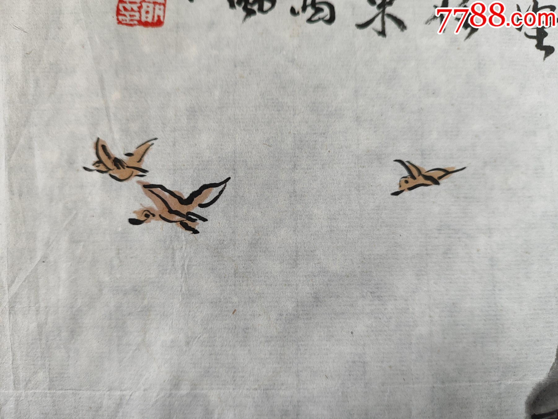 B44787號國畫寫意人物鄭板橋騎驢圖39×30cm作者：亞明_價格5890元【呈祥書畫苑】_第7張_7788收藏__收藏?zé)峋€