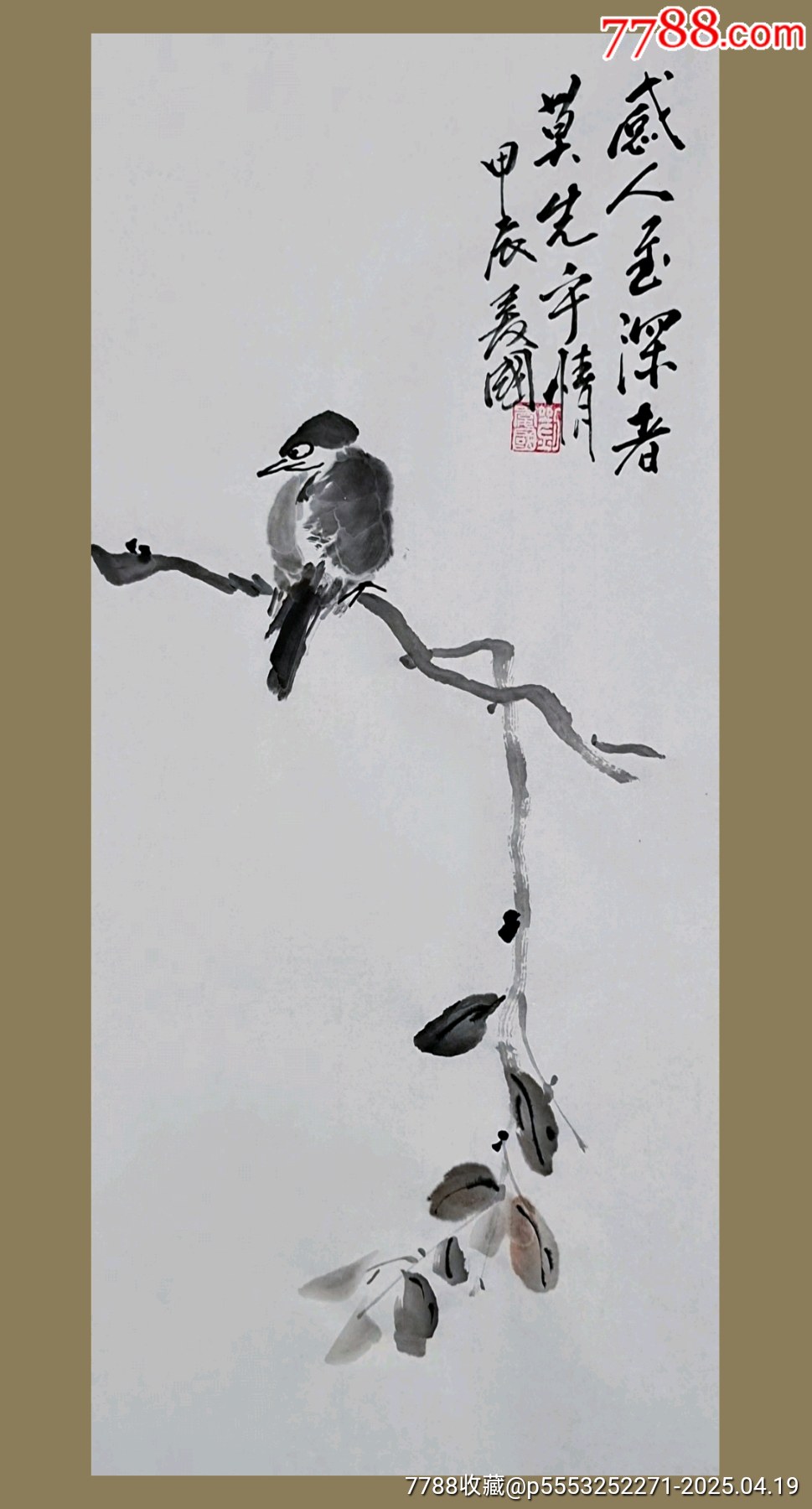 花 堅山南風素描／堅山南風(著者) 堅山南風素描 花 花を