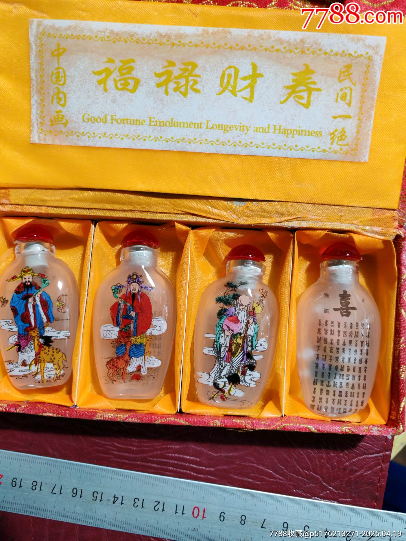 精美内画琉璃鼻烟壶福禄寿喜4个一盒-鼻烟壶-7788红宝书 精美内画琉璃鼻烟壶福禄寿喜4个一盒-鼻烟壶-7788红宝书