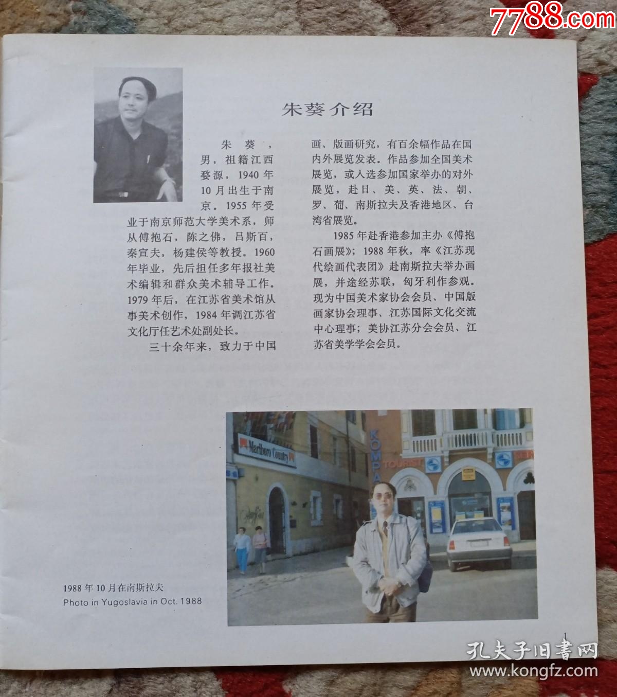 B44795號書法藝精于勤89×42cm作者：武中奇_價格5890元【呈祥書畫苑】_第12張_7788收藏__收藏熱線