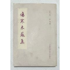 Amazon.co.jp: 絶版希少 医心方 丹波康頼 宗敦夫編 全7冊揃 覆刻