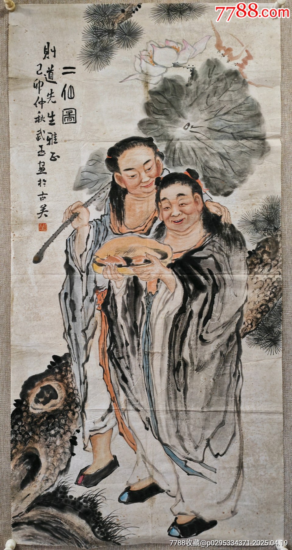 清代画家武玉四尺整张国画一幅《二仙图》保真包手绘-人物国画原作-7788