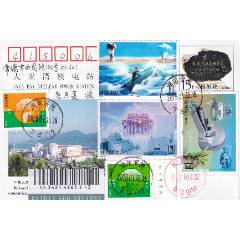 JP46“大亞灣核電站”常德本埠掛號(hào)實(shí)寄_和豐郵韻