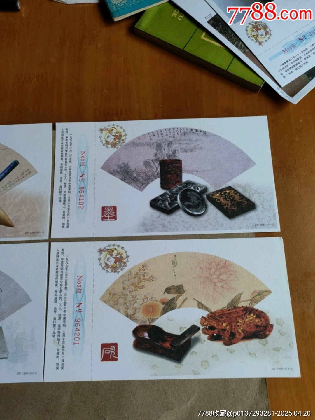 JHP-1999-A《筆墨紙硯》賀年有獎(jiǎng)郵資片4全_價(jià)格6元【永安收藏】_第3張_7788收藏__收藏?zé)峋€