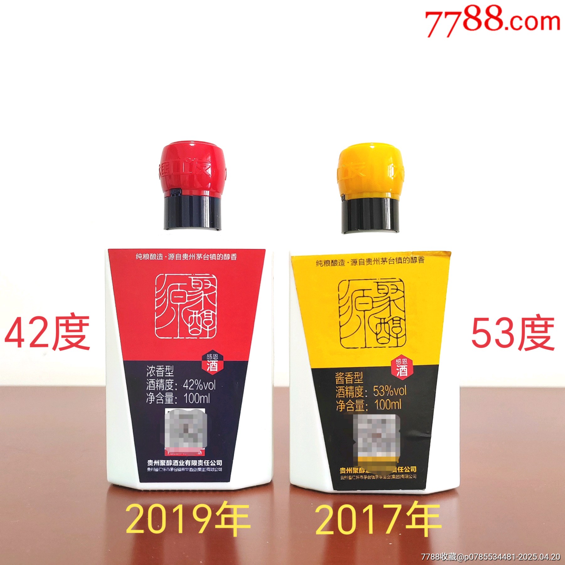 高級白酒 1L（60度） 飲料・酒