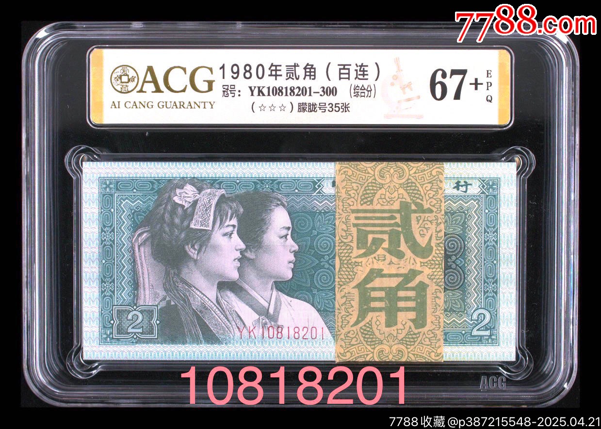 8002玲瓏王朦朧王10818201_價格768元【左右后前】_第1張_7788收藏__收藏?zé)峋€