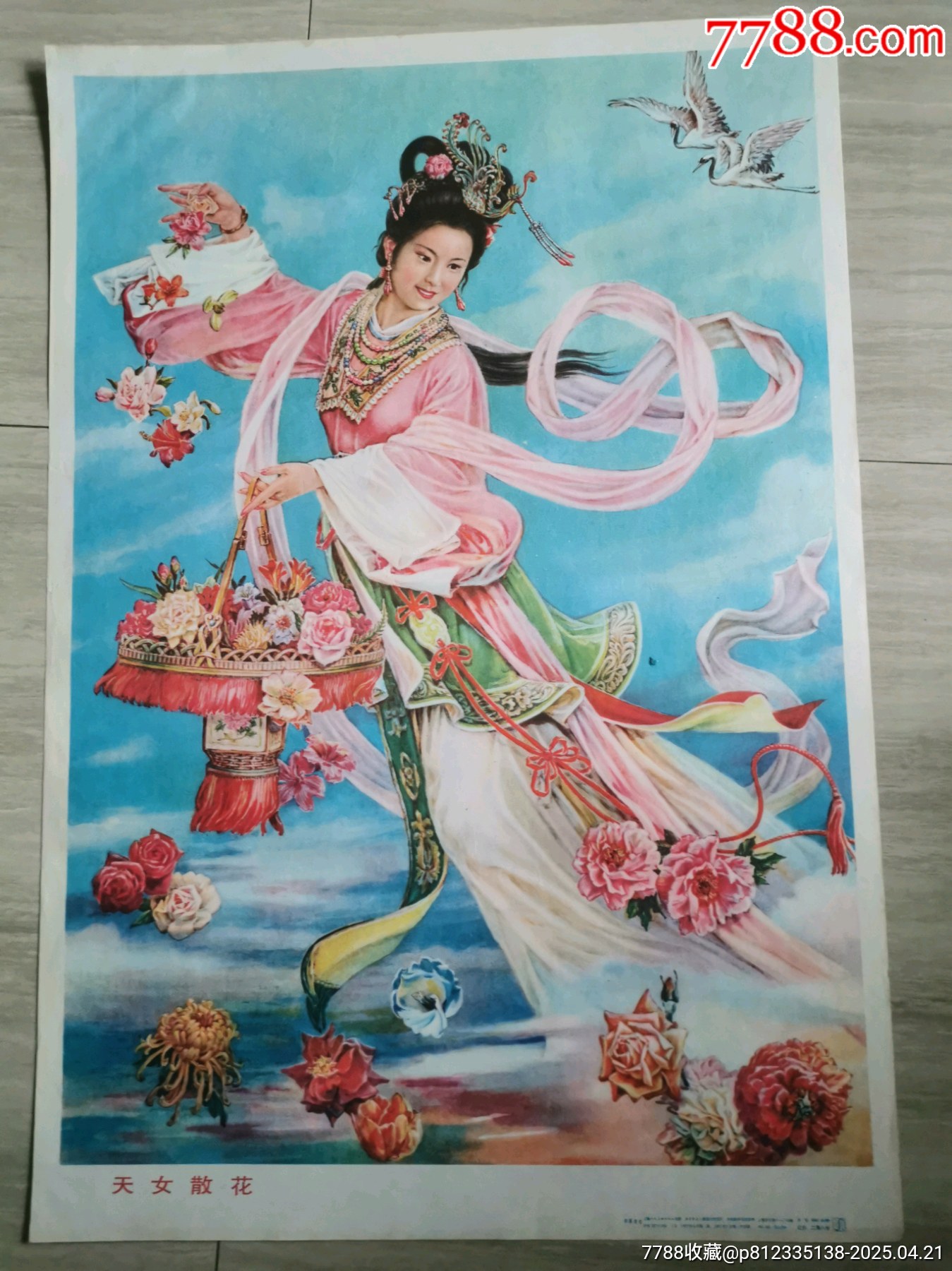 古典题材天女散花_宣传画_叮当铺子【7788文玩】