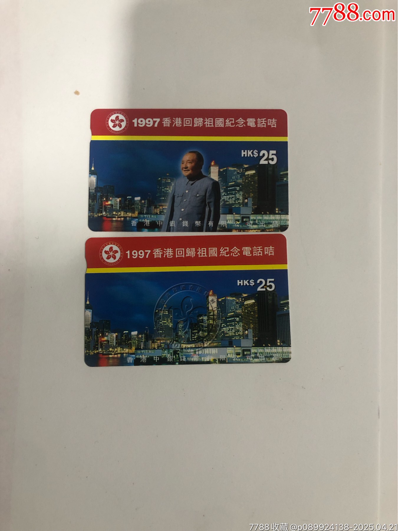 电话卡_IP卡/密码卡_图片价值_收藏交易_7788小人书
