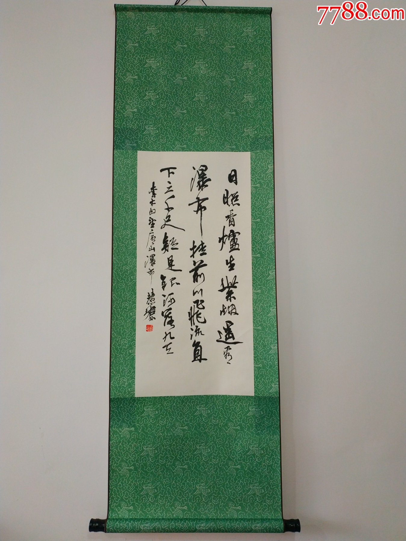 69号卷轴书法李白望庐山瀑布画心69×33cm作者：周慧珺-书法原作