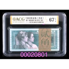 8002全偶00020801，小司令000(se106274323)_左右后前