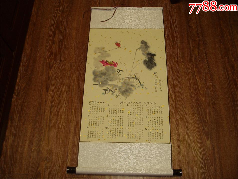 2018年掛歷，映月荷花別樣紅_價格35元【紫歸館】_第1張_7788收藏__收藏?zé)峋€