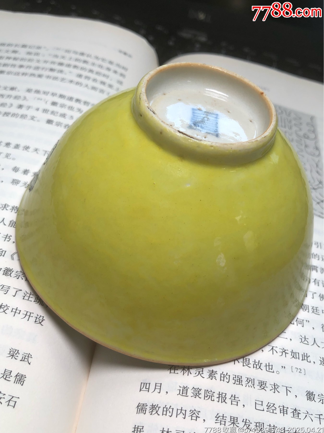 清朝時(shí)期廣釉什錦茶園_價(jià)格445元_第4張_7788商城__七七八八商品交易平臺(tái)(7788.com)