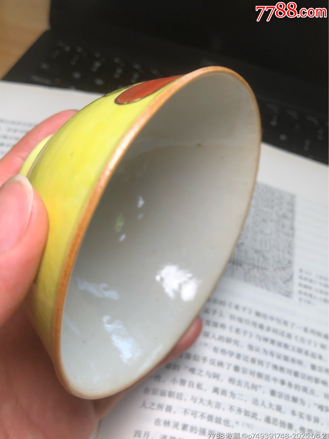 清朝時(shí)期廣釉什錦茶園_價(jià)格445元_第5張_7788商城__七七八八商品交易平臺(tái)(7788.com)