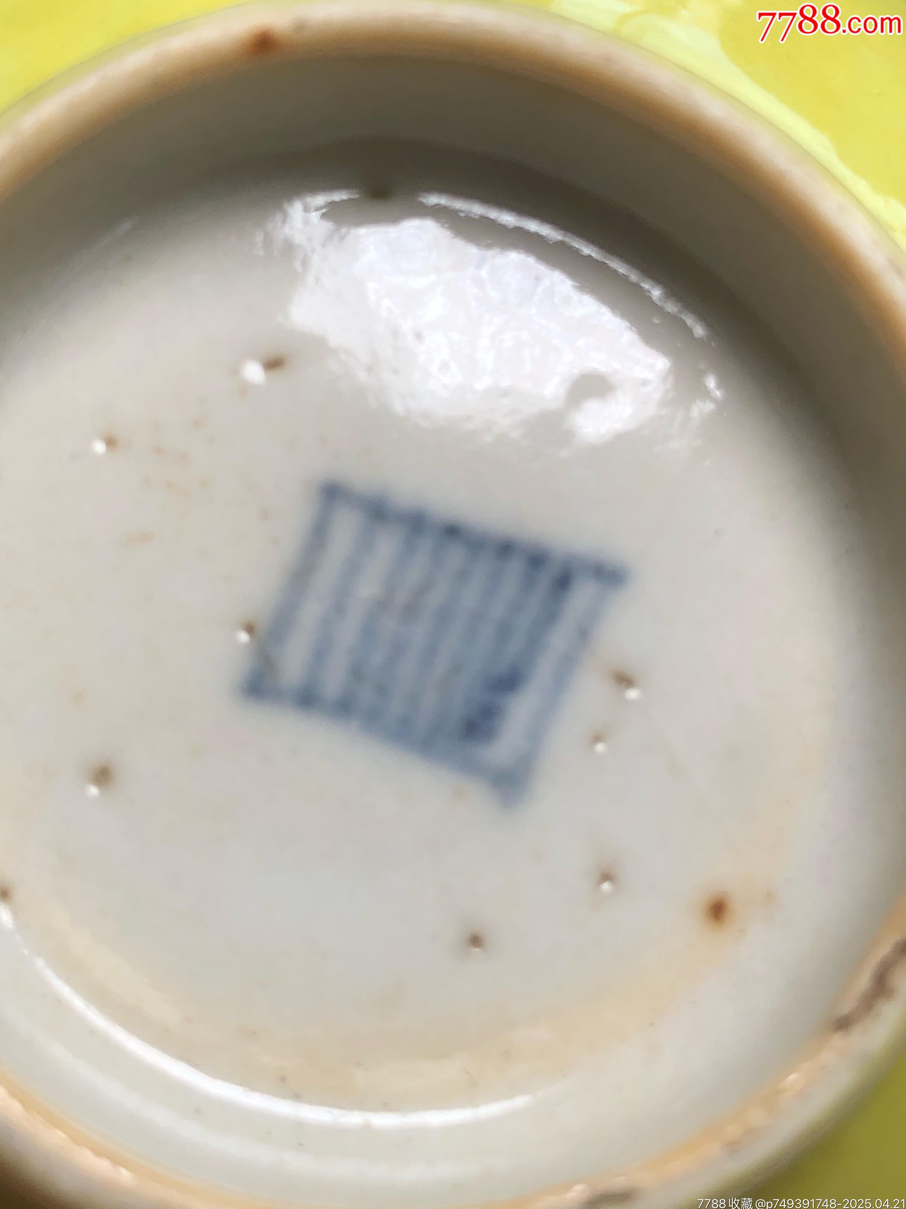 清朝時(shí)期廣釉什錦茶園_價(jià)格445元_第7張_7788商城__七七八八商品交易平臺(tái)(7788.com)