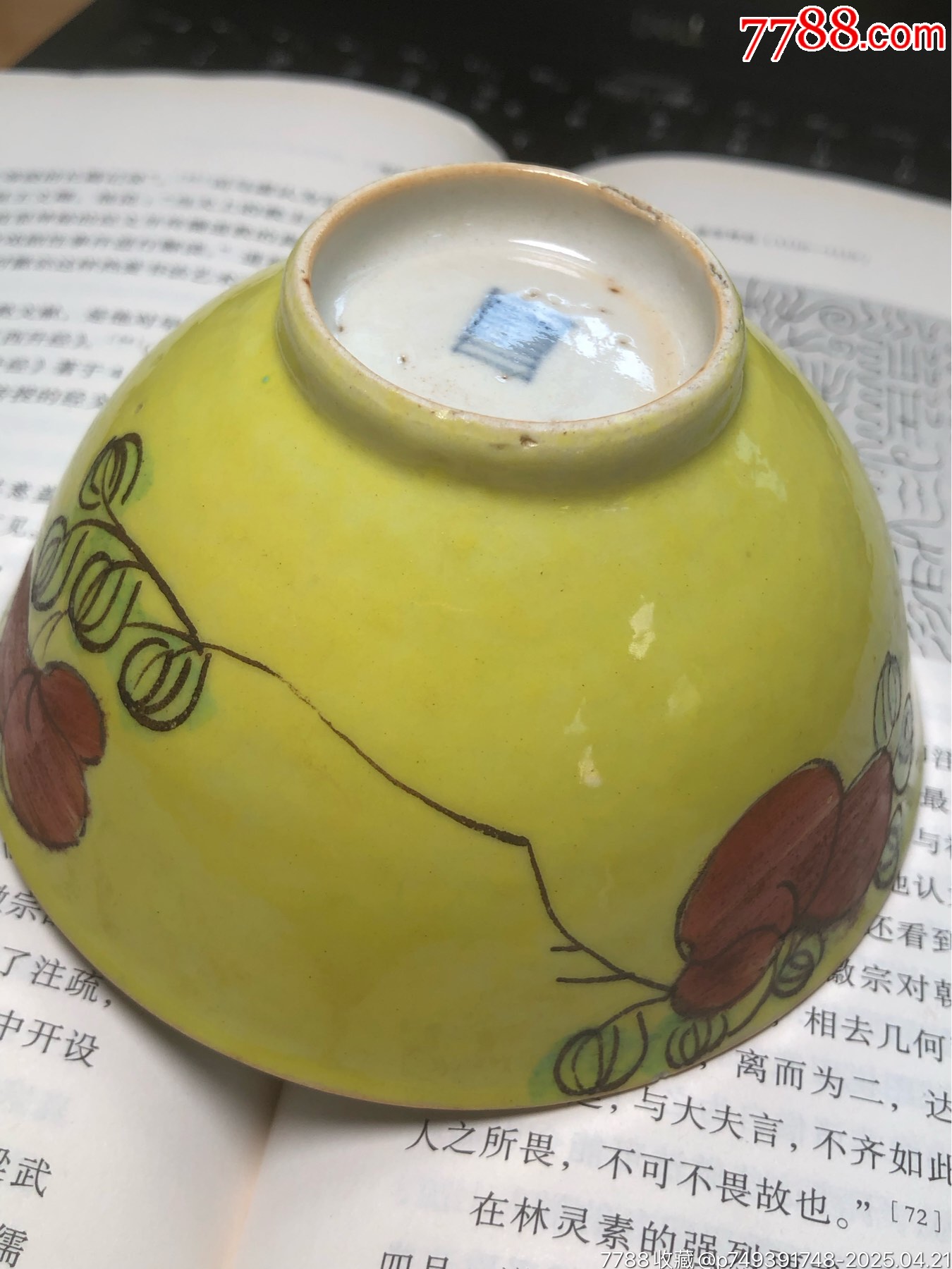 清朝時(shí)期廣釉什錦茶園_價(jià)格445元_第15張_7788商城__七七八八商品交易平臺(tái)(7788.com)