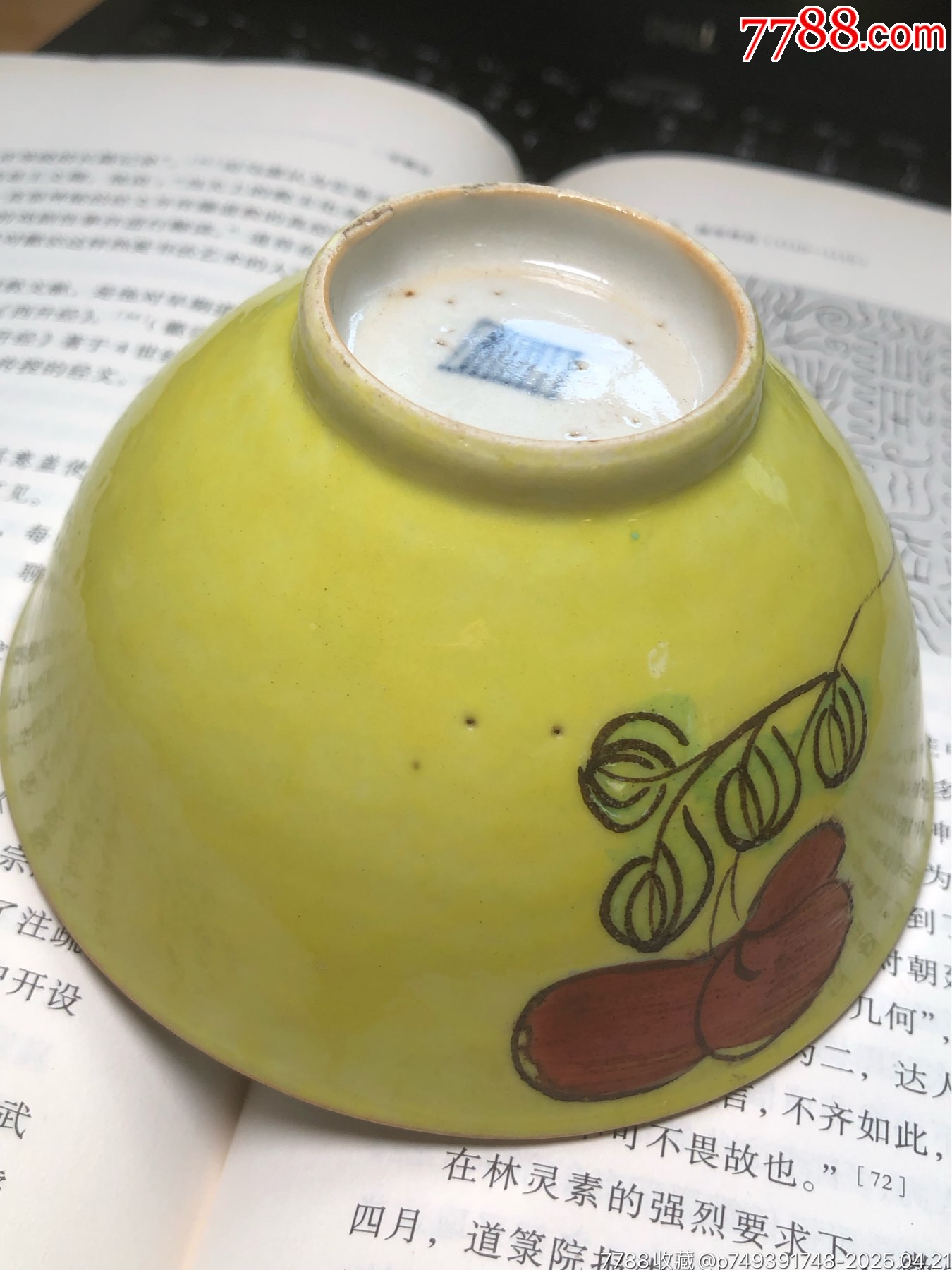清朝時(shí)期廣釉什錦茶園_價(jià)格445元_第16張_7788商城__七七八八商品交易平臺(tái)(7788.com)