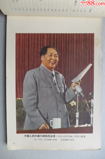 1967年的《年畫(huà)縮樣》_價(jià)格5000元【居安書(shū)藝閣】_第3張_7788收藏__收藏?zé)峋€(xiàn)