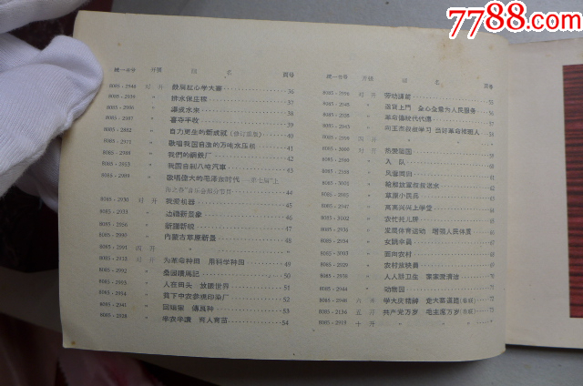 1967年的《年畫(huà)縮樣》_價(jià)格5000元【居安書(shū)藝閣】_第4張_7788收藏__收藏?zé)峋€(xiàn)