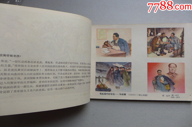 1967年的《年畫(huà)縮樣》_價(jià)格5000元【居安書(shū)藝閣】_第8張_7788收藏__收藏?zé)峋€(xiàn)