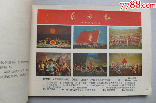 1967年的《年畫(huà)縮樣》_價(jià)格5000元【居安書(shū)藝閣】_第9張_7788收藏__收藏?zé)峋€(xiàn)