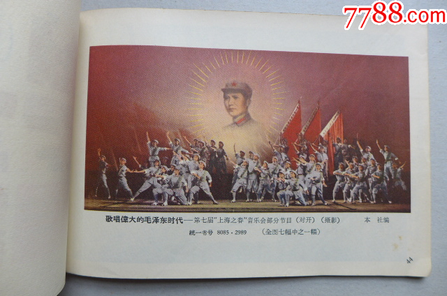 1967年的《年畫(huà)縮樣》_價(jià)格5000元【居安書(shū)藝閣】_第12張_7788收藏__收藏?zé)峋€(xiàn)