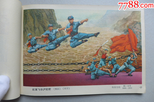 1967年的《年畫(huà)縮樣》_價(jià)格5000元【居安書(shū)藝閣】_第13張_7788收藏__收藏?zé)峋€(xiàn)